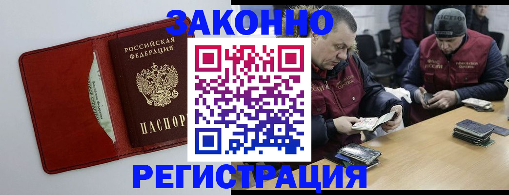 прописка ребенка в Якутии