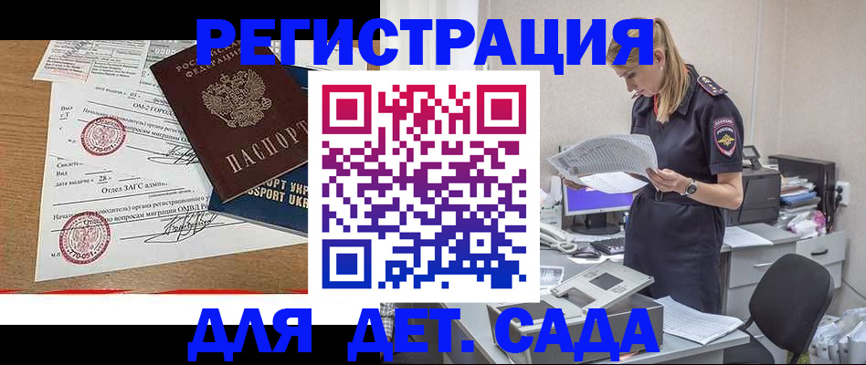 прописка в квартире в Якутии