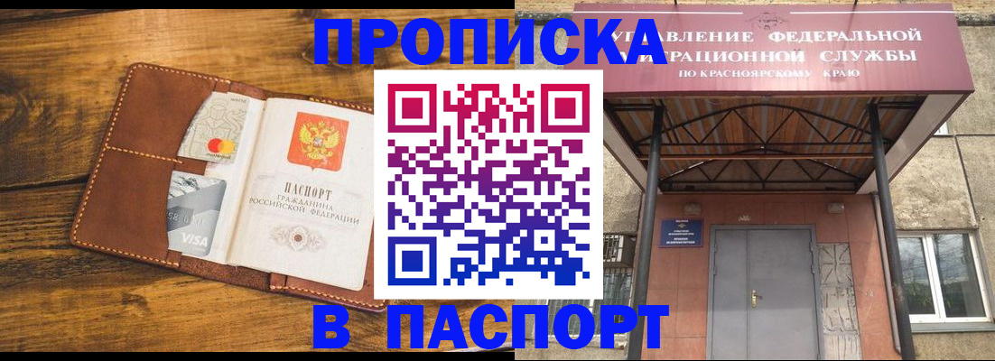 прописка иностранных граждан в Якутии